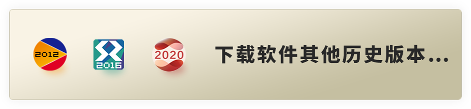 下载软件其他历史版本